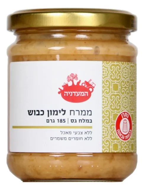 ממרח לימון כבוש המעדניה