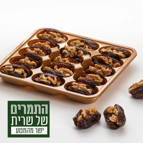 תמר עם אגוז מלך של שרית