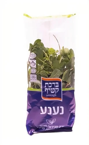 נענע מהדרין