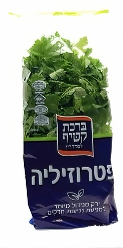 פטרוזילה מהדרין